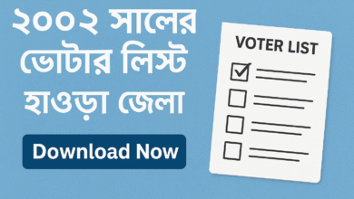 West Bengal Howrah 2002 Voter List Download Online